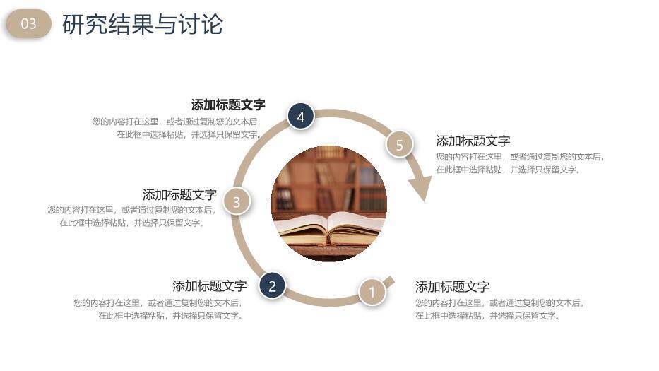 蓝色极简风简洁毕业答辩PPT模板7