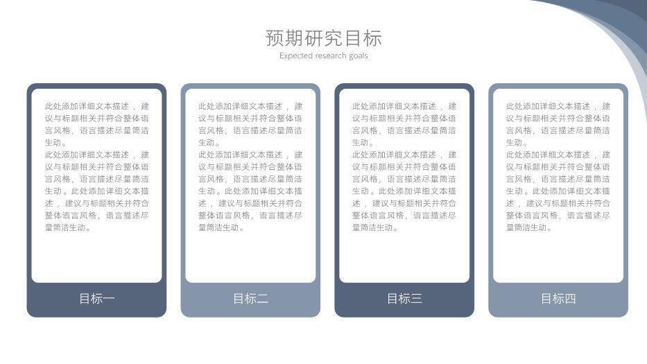 蓝色极简风简洁毕业论文答辩PPT模板8