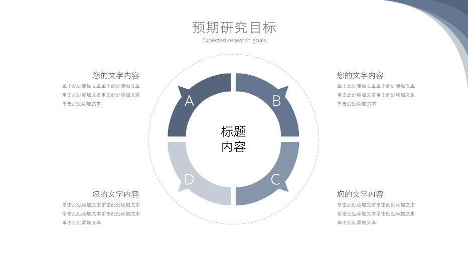 蓝色极简风简洁毕业论文答辩PPT模板9