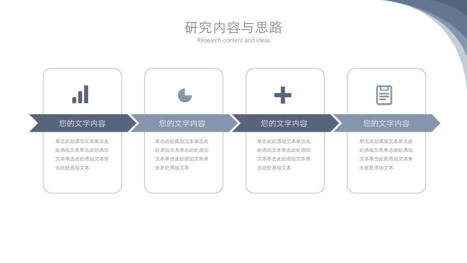 蓝色极简风简洁毕业论文答辩PPT模板1