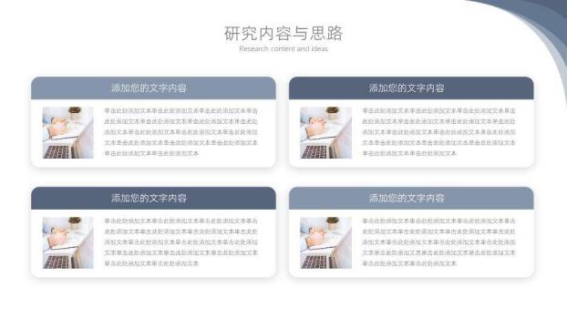 蓝色极简风简洁毕业论文答辩PPT模板2