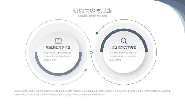 蓝色极简风简洁毕业论文答辩PPT模板3