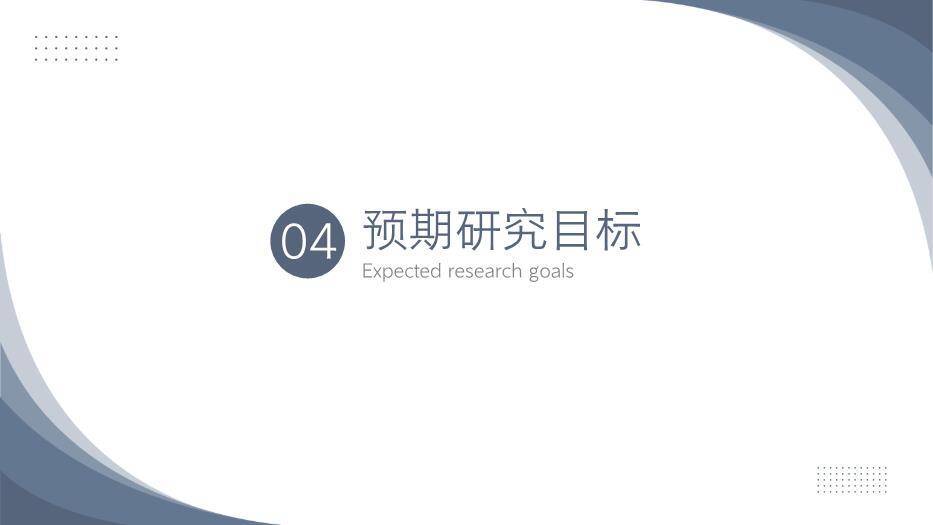 蓝色极简风简洁毕业论文答辩PPT模板7