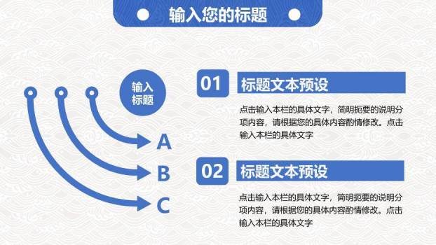 蓝色极简风简洁开题答辩PPT模板8