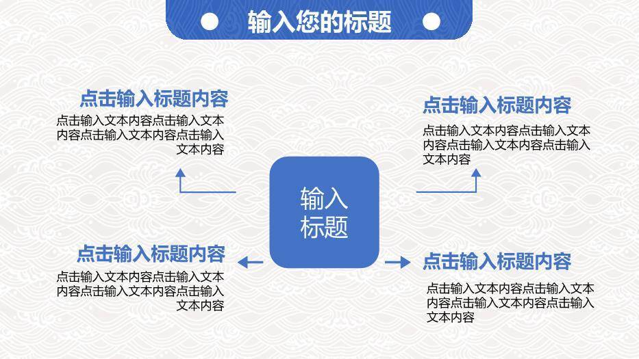 蓝色极简风简洁开题答辩PPT模板3