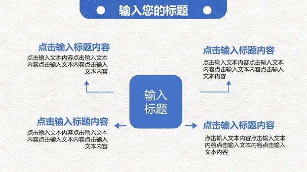 蓝色极简风简洁开题答辩PPT模板3