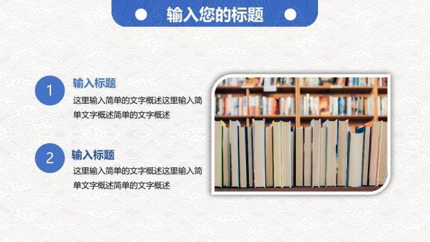 蓝色极简风简洁开题答辩PPT模板5