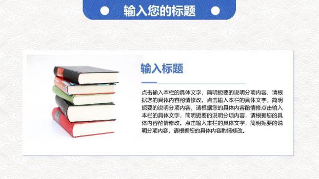 蓝色极简风简洁开题答辩PPT模板6