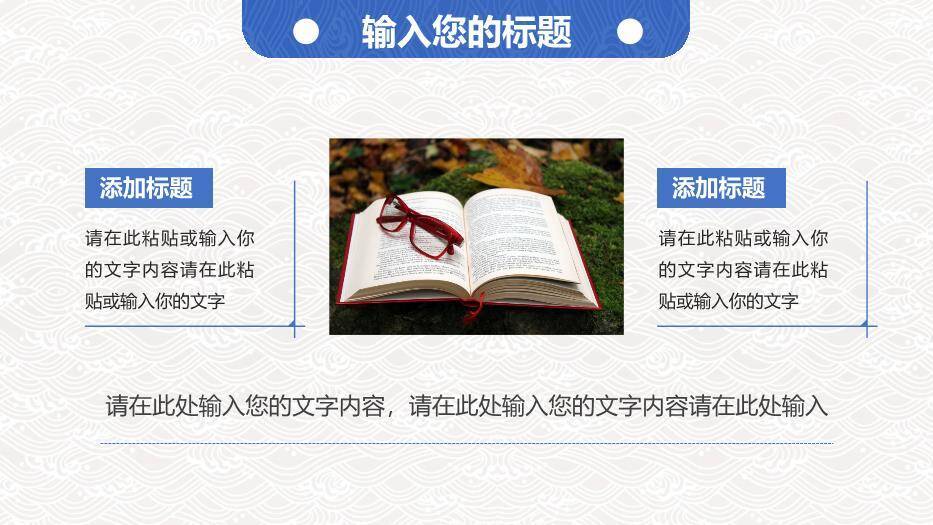 蓝色极简风简洁开题答辩PPT模板7