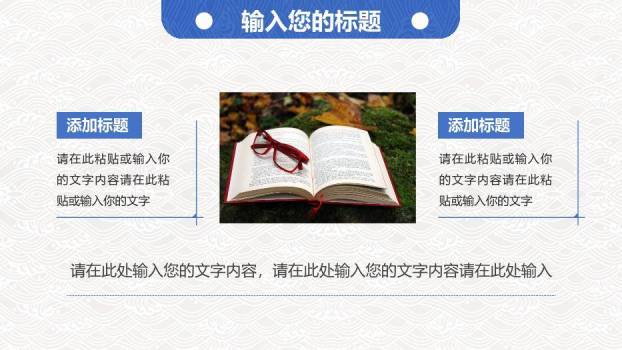 蓝色极简风简洁开题答辩PPT模板7