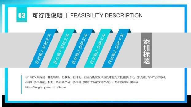 蓝色极简风简约论文答辩PPT模板6