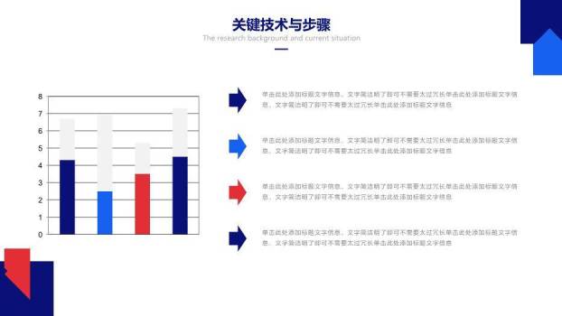 蓝色极简风开题报告答辩PPT模板8