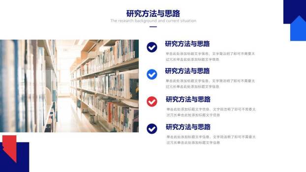 蓝色极简风开题报告答辩PPT模板2