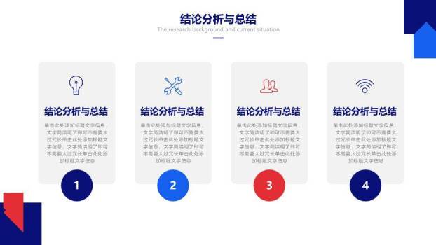 蓝色极简风开题报告答辩PPT模板5