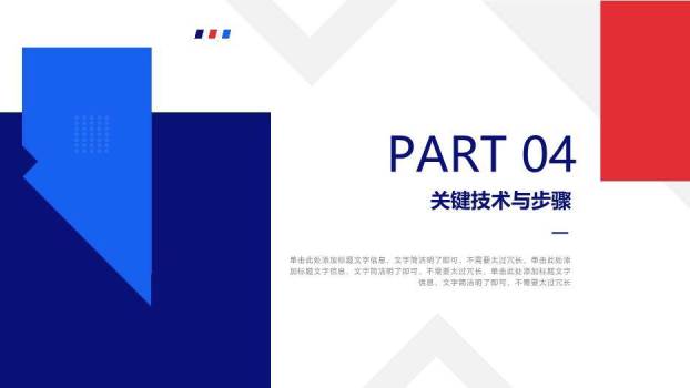 蓝色极简风开题报告答辩PPT模板7