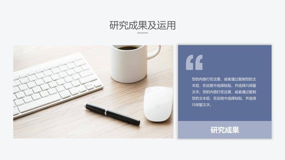 蓝色极简风蓝紫开题答辩PPT模板4