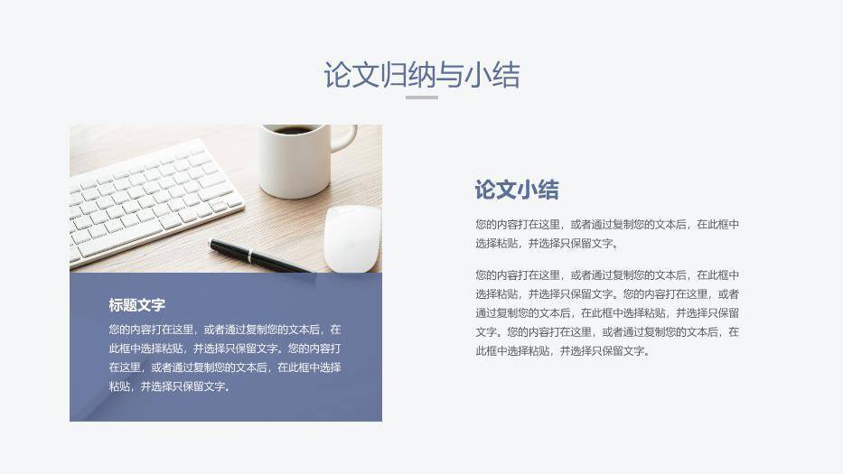 蓝色极简风蓝紫开题答辩PPT模板6