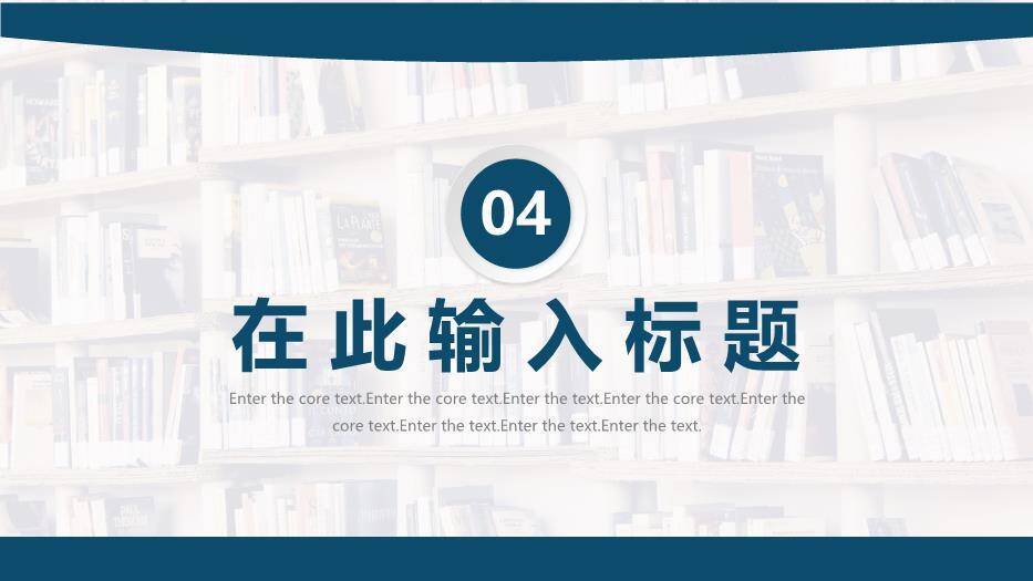 蓝色极简风论文答辩展示PPT模板9