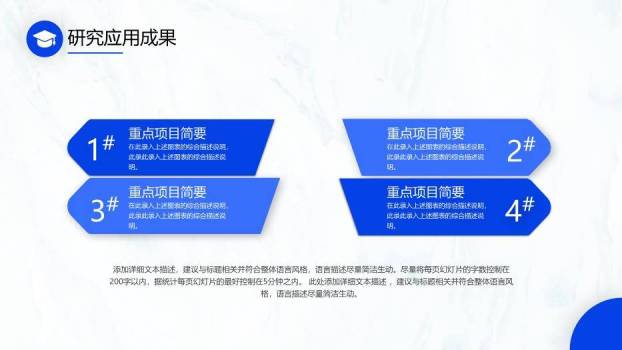 蓝色极简风设计毕业答辩PPT模板9