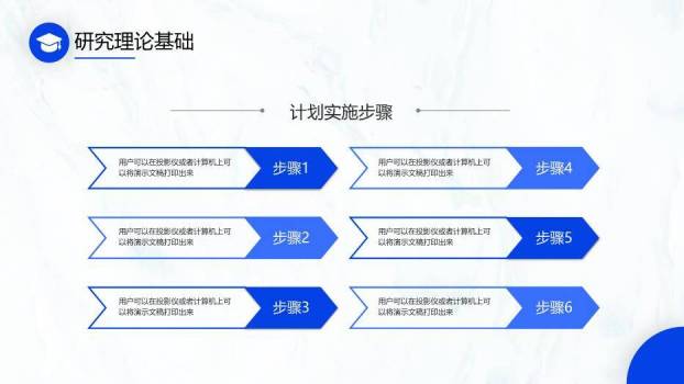 蓝色极简风设计毕业答辩PPT模板1