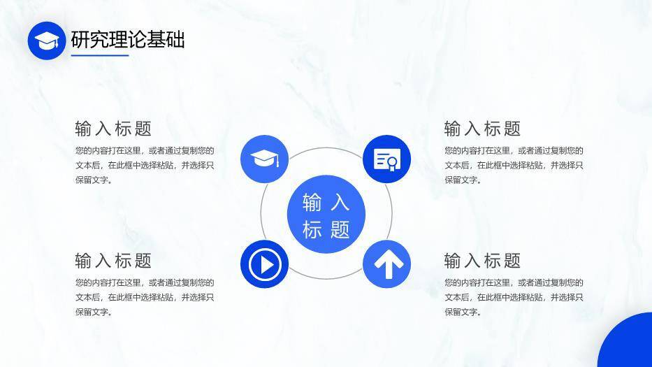 蓝色极简风设计毕业答辩PPT模板2