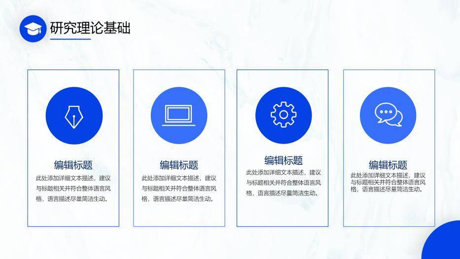 蓝色极简风设计毕业答辩PPT模板3
