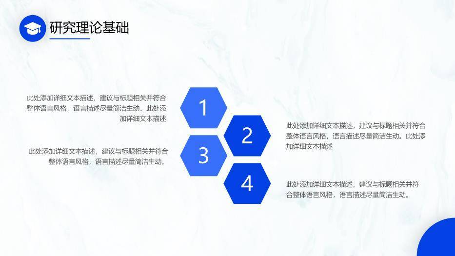 蓝色极简风设计毕业答辩PPT模板4
