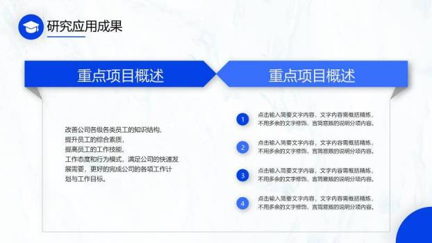 蓝色极简风设计毕业答辩PPT模板6