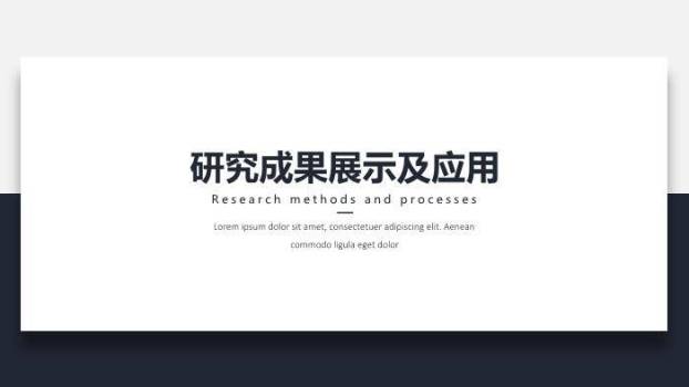 蓝色极简风深蓝质感答辩PPT模板1