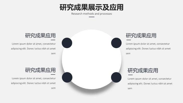 蓝色极简风深蓝质感答辩PPT模板3