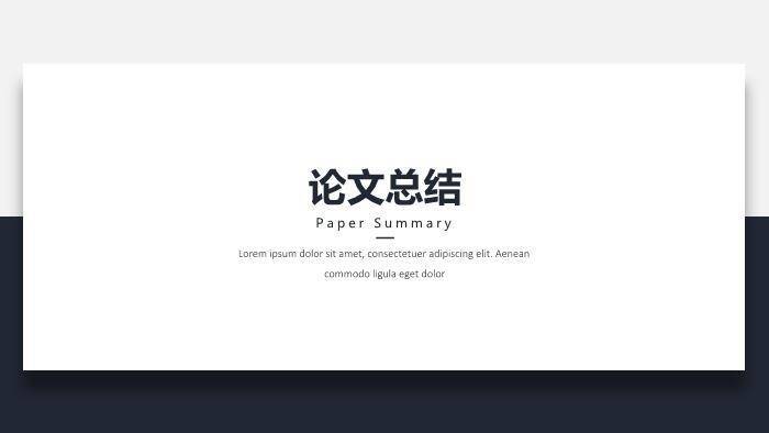 蓝色极简风深蓝质感答辩PPT模板4