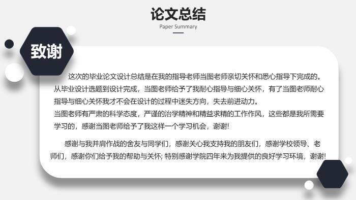 蓝色极简风深蓝质感答辩PPT模板6