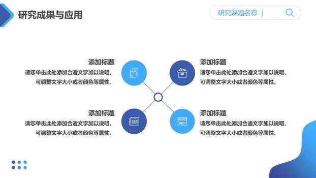 蓝色极简风通用毕业论文答辩PPT模板8