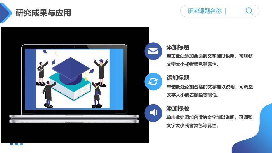 蓝色极简风通用毕业论文答辩PPT模板9