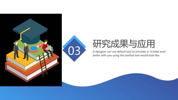 蓝色极简风通用毕业论文答辩PPT模板5
