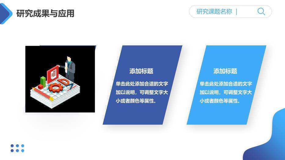 蓝色极简风通用毕业论文答辩PPT模板6