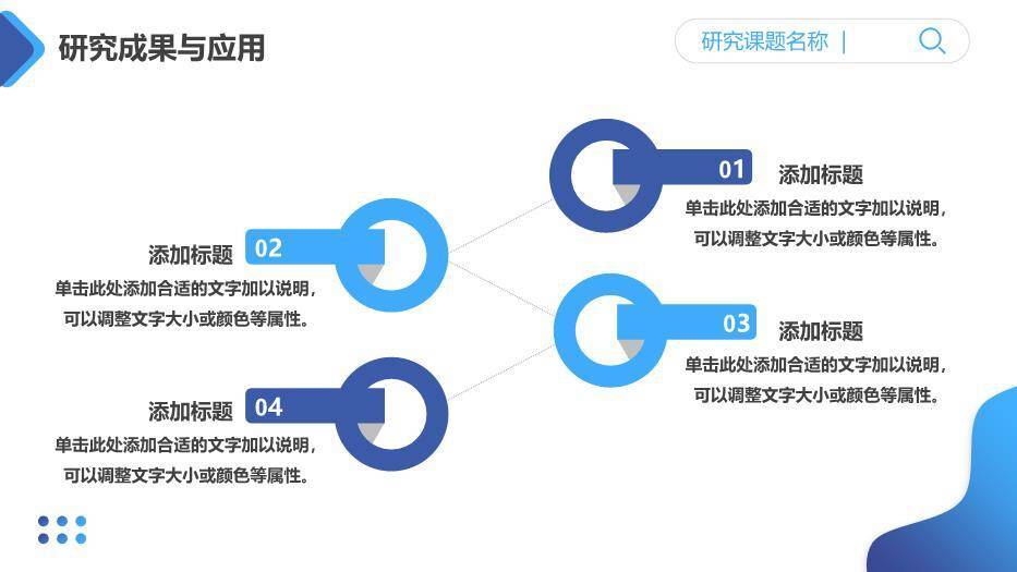 蓝色极简风通用毕业论文答辩PPT模板7