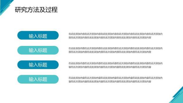 蓝色极简风通用开题答辩PPT模板1
