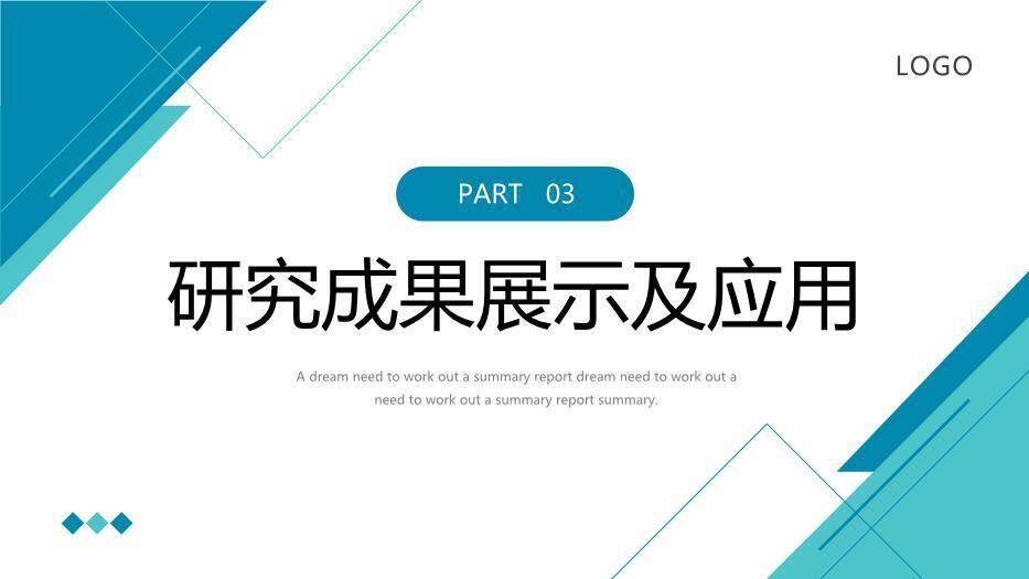 蓝色极简风通用开题答辩PPT模板5