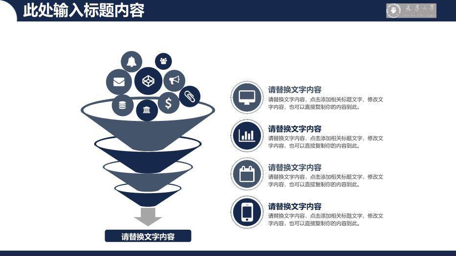 蓝色极简风稳重毕业论文答辩PPT模板8