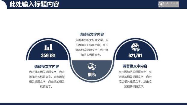 蓝色极简风稳重毕业论文答辩PPT模板1