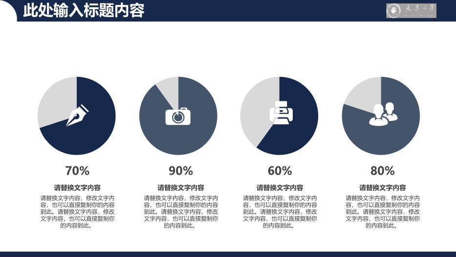 蓝色极简风稳重毕业论文答辩PPT模板3
