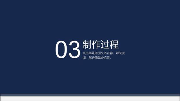 蓝色极简风稳重毕业论文答辩PPT模板5