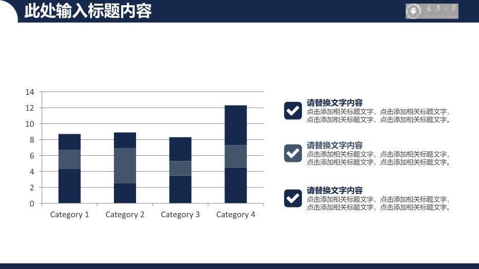 蓝色极简风稳重毕业论文答辩PPT模板7