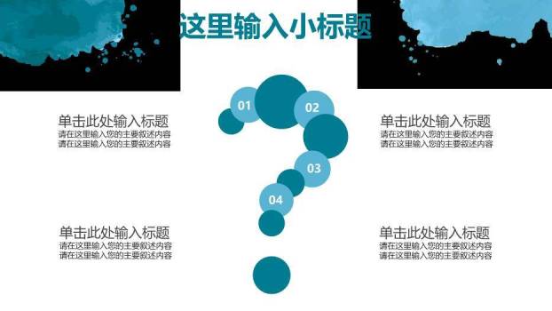 蓝色极简风线条毕业论文答辩PPT模板2