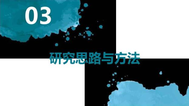 蓝色极简风线条毕业论文答辩PPT模板6