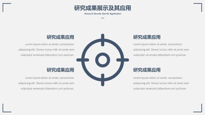 蓝色极简风信息工程学院论文答辩PPT模板4
