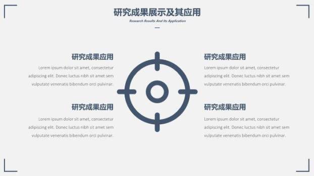 蓝色极简风信息工程学院论文答辩PPT模板4