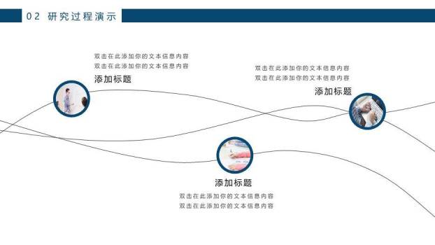蓝色极简风学术论文答辩PPT模板1