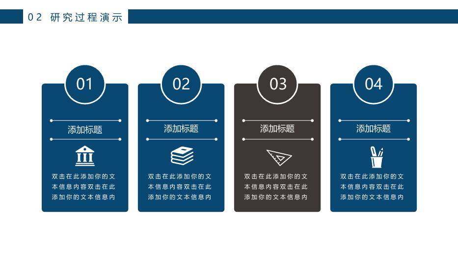 蓝色极简风学术论文答辩PPT模板3